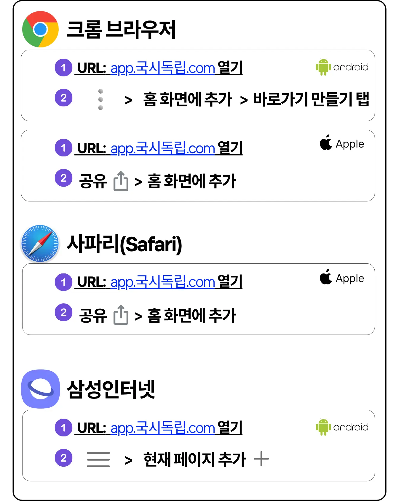PWA 설치 안내 이미지